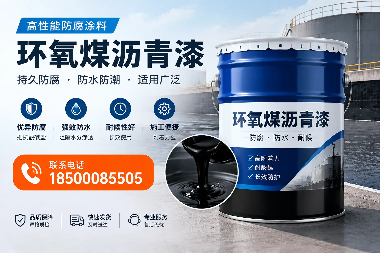 如何选择适合的环氧煤沥青漆?韶关市场选型指南